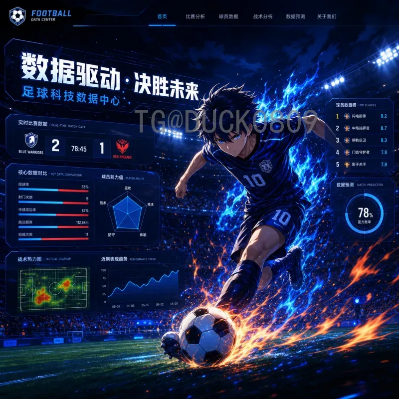 福登世界杯决赛资讯：英格兰新星如何引领球队冲击巅峰
